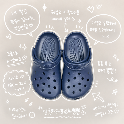 크록스키즈 아동용 클래식 클로그K 샌들 206991-410