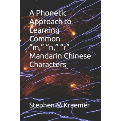 (영문도서) A Phonetic Approach to Learning Common 