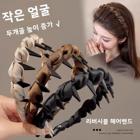 [3종세트] 패션 헤어밴드 미끄럼 방지 빗살형 머리띠 헤어 액세서리, 오프화이트+커피+블랙[3종세트]