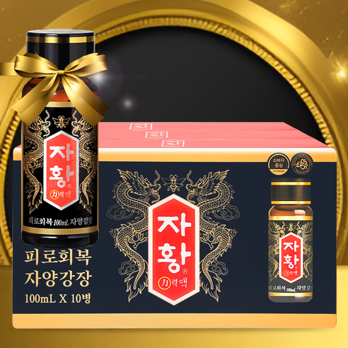 종근당 자황력액 피로회복 자양강장 맛있게 먹은 솔직 후기 썸네일