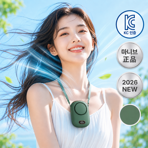 마니브 얼음바람 목걸이 선풍기 무소음 휴대용, 베이비그린, DQ203