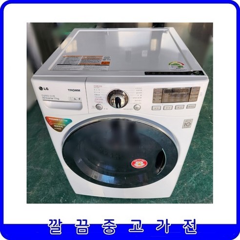 LG 트롬 중고 드럼세탁기 17kg