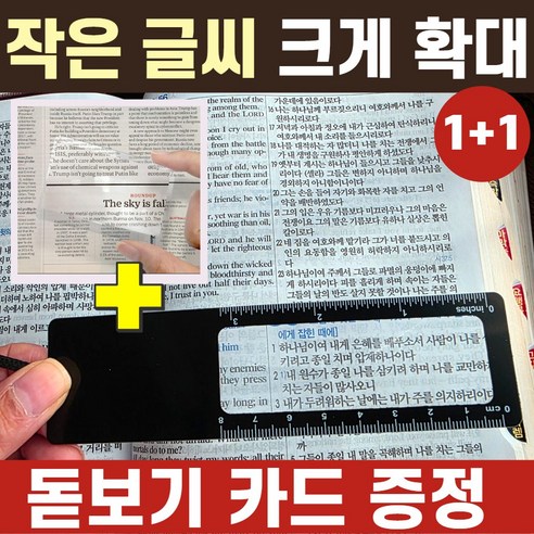 엘뉴본 휴대용 독서 돋보기 책갈피 확대경, 1개, 블랙N-185
