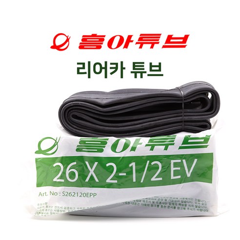 흥아 리어카 튜브 26인치 26X2-1/2 EV 던롭 밸브, 1개