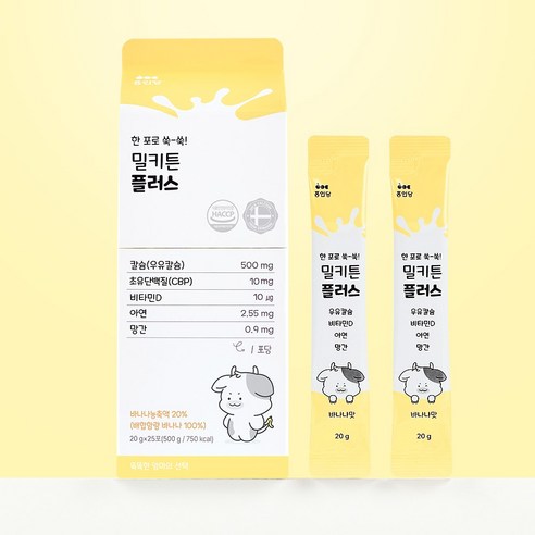 밀키튼 플러스 25p 맛있게 먹은 솔직 후기 - 상품 이미지 3