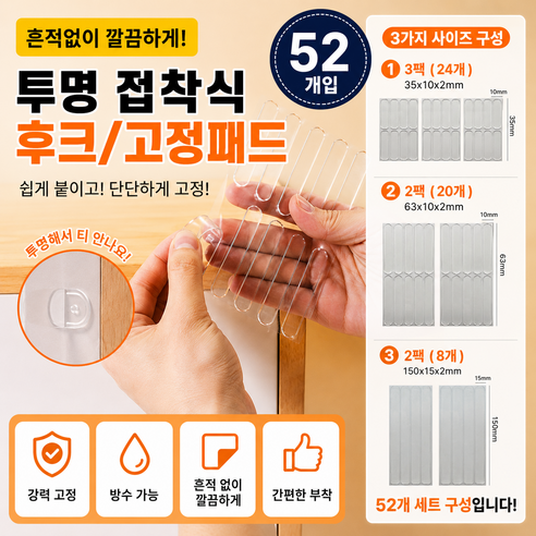 라라홀릭 도어 문콕방지 실리콘 스티커, 52개, 클리어