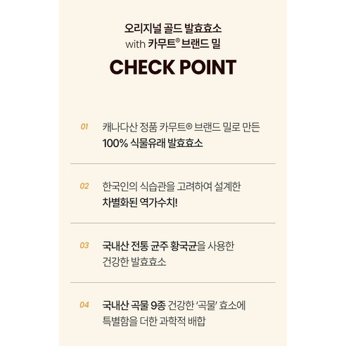카무트 효소 골드 식약처HACCP인증 분말 100% 스틱 식물유래효소 9... 솔직 후기 | 실사용자 리뷰 분석 - 상품 이미지 3
