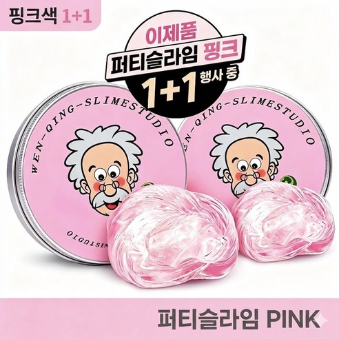 1+1 박사 퍼티 슬라임 중국 틱톡 할아버지, 2개, 85g, 핑크