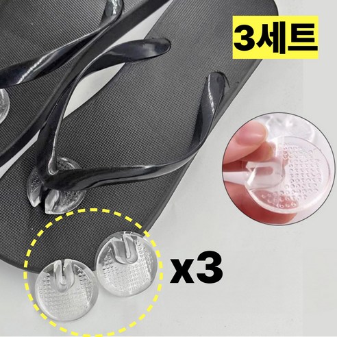 바닐라그라스 쪼리 발가락 보호 패드