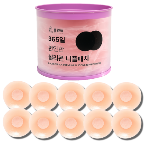 로렌픽 프리미엄 여성 실리콘 니플패치 원형 6.5cm, 10개