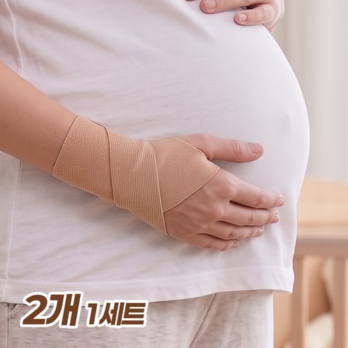 베리엣지 여성용 고탄력 슬림 손목 보호대 임산부 주부 팔목 보호대 좌우 2개세트