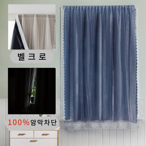 소프트슬립 무타공 붙이는 이중 레이스 암막커튼