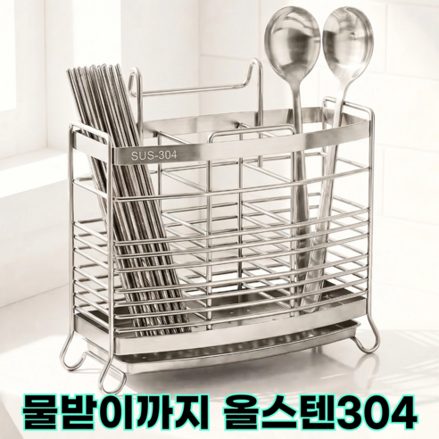 플로안느 올스텐304 물빠짐 3구 수저통, 1개, 실버(걸이식)