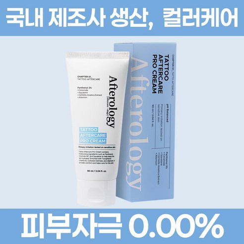 애프터올로지 타투 반영구 케어 크림 타투로션 90ml, 1개, 무향