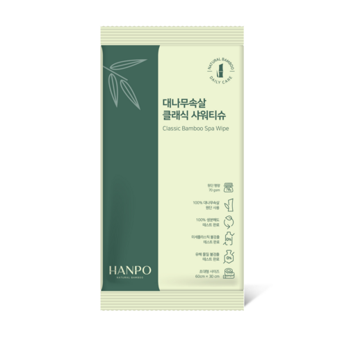 한포 대나무속살 클래식 샤워티슈 / 물없이 샤워 휴대용 1매입, 10개 실사용 후기 | 효과 있을까? 썸네일