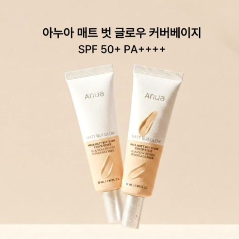 아누아 파데프리 매트 벗 글로우 커버베이지 1+1/뚱방울 퍼프 1개입*2 추가 증정 이미지 2