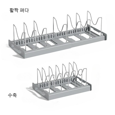 길이조절 선반 냄비 정리대 냄비정리대 길이조절 다단수납 주방정리용, 회색, 1개