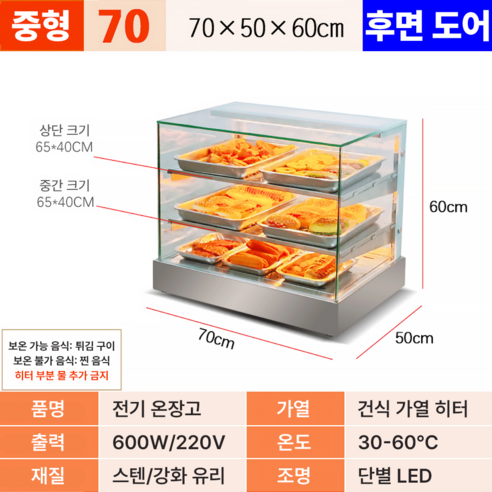 리키쿡 업소용 온장고 쇼케이스 전기 온장고 붕어빵 온장고 편의점 핫박스 ... 개봉기 | 실사용 후기 - 상품 이미지 3