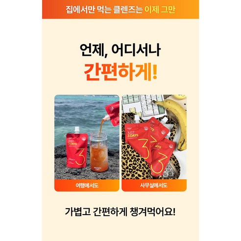 마미케어 해독주스 abc 쥬스 디톡스 작심3일 클렌즈 주스 음료 자허블맛 70ml, 6개 이미지 3
