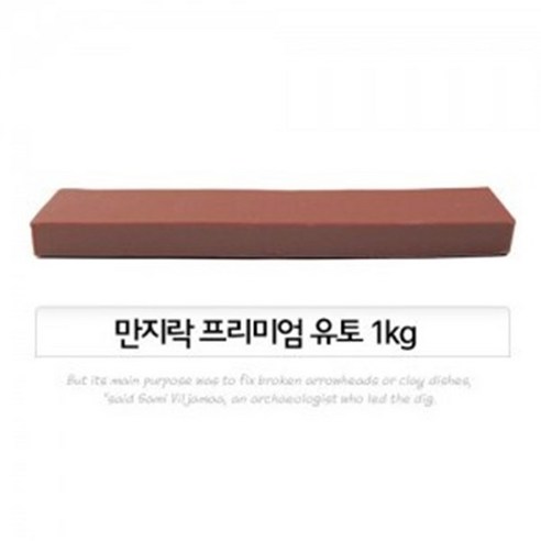 만지락 프리미엄 유토 1KG, 1개