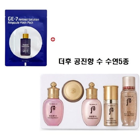 레티놀 마스크/여행용/미니키트/ 수연5종세트 솔직 후기 | 피부 타입별 분석 썸네일