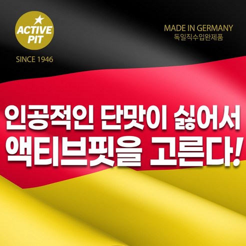 액티브핏 스포츠 포도당 캔디 3가지맛 200p 200정, 1개 실사용 후기 | 효과 있을까? - 상품 이미지 4