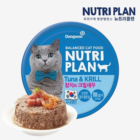 동원 뉴트리플랜 대용량 고양이캔 솔직 후기 | 실제 사용자 리뷰 총정리 - 상품 이미지 2