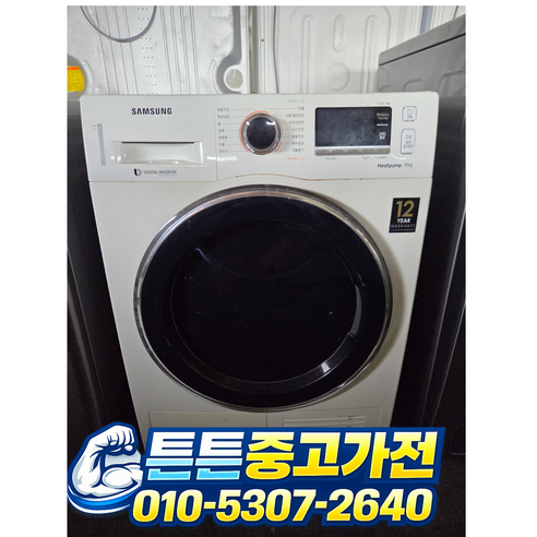 [중고드럼세탁기] - 브랜드 드럼 건조기 / 9키로