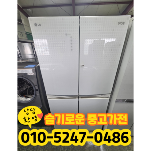 중고 엘지 양문 냉장고 901리터 매직스페이스 (상태최상A+/실사진/빠른배송/즉시사용/LG 삼성 대우)