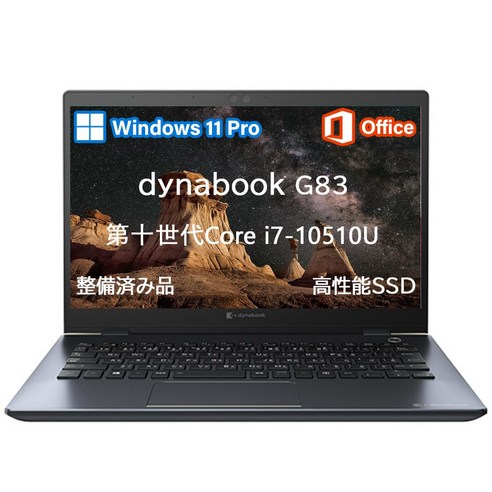 Core i7-10510U CPU 11 Proms 0ffice 2021 FHDWEB [정비 완료] 노트북 다이너북 G83고성능
