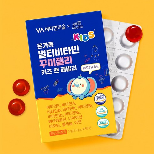 비타민마을 금쪽같은내새끼 온가족 멀티비타민 꾸미젤리 키즈앤 패밀리 30정, 1개 이미지 2