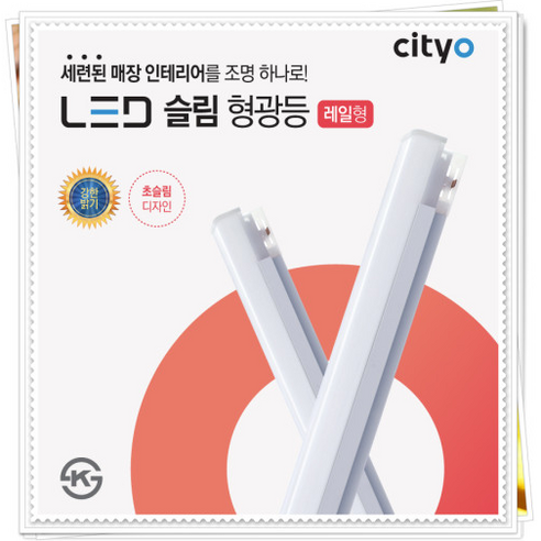 씨티오T7 LED 네모트랙등(레일형) - 레일조명 | 쿠팡