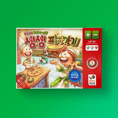 행복한바오밥 셈셈 피자가게 학습용 보드게임 이미지 4