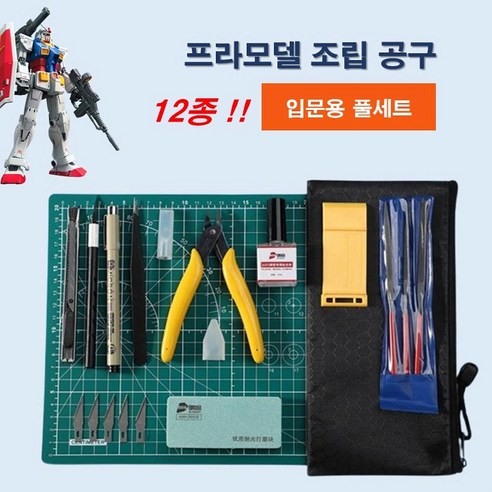 BINDESIGN 프라모델 조립 공구 입문용 12종 풀세트 이미지 2