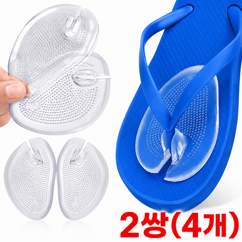 쿠이소 물집방지 발가락보호 쪼리 미끄럼방지 실리콘 패드 2세트