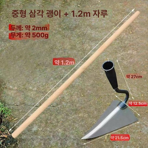 삼각형 뾰족 호미 쟁기 두꺼운 밭갈이 제초 이량만들기 농업용 밭작업 도구 - 농기구 | 쿠팡
