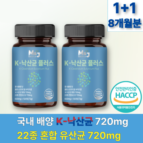 엠제이 밸런스 K 낙산균 유산균 식이섬유 포스트바이오틱스, 2개, 120정