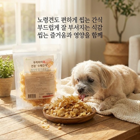 펫루트 강아지 우리아이 수제간식, 1개, 150g, 바사삭 닭가슴살칩
