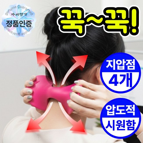 자세명가 목 셀프 지압 마사지기 스트레칭 목어깨 시원, 레드, 2개