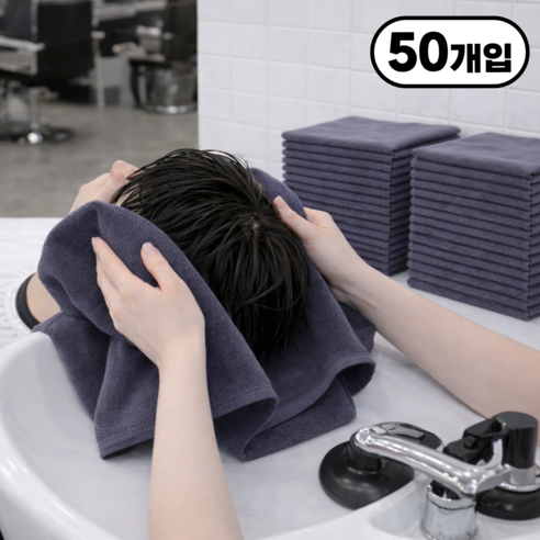 리빙스타일 잘마르는 업소용 극세사 미용실 수건, 50개, 그레이