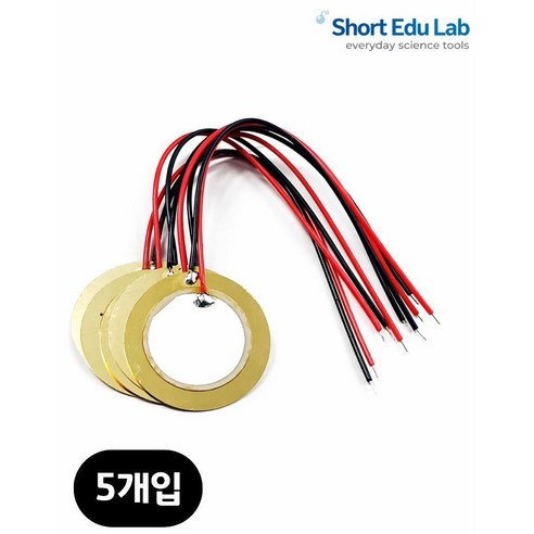 27mm압전소자(선타입) 5개입, 1개