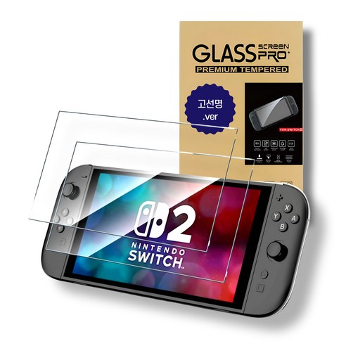 파파몽 닌텐도 스위치2 강화유리필름 2매 액정보호 풀커버 고투명 9HD, yellow, 2개, pa-001