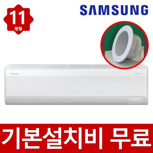 삼성 AI 무풍 콤보 벽걸이 에어컨 인버터 1등급 11평형 AR60F11D11WS 기본설치비포함, 일반배관형
