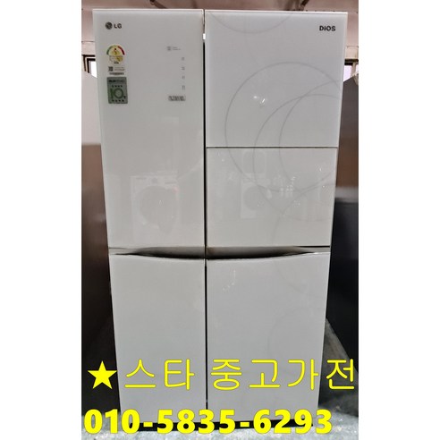 [중고냉장고] [최상급 AAA급 ] - LG 냉장고 양문형, LG양문형 냉장고