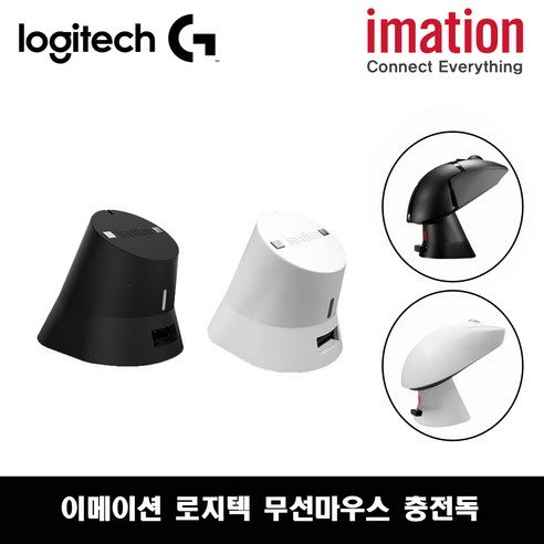 이메이션 로지텍 무선마우스 충전독 (G403/G502X/G703/G903/지슈라 시리즈 호환), 블랙