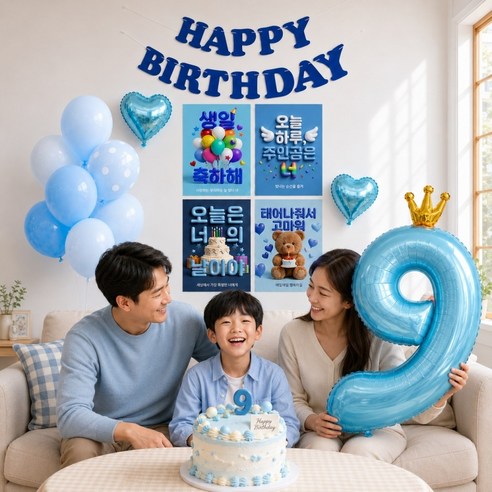 이벤트홀릭 생일 포스터 숫자풍선 파티세트 해피버스데이 포토존 장식 세트, 1개, 블루 9