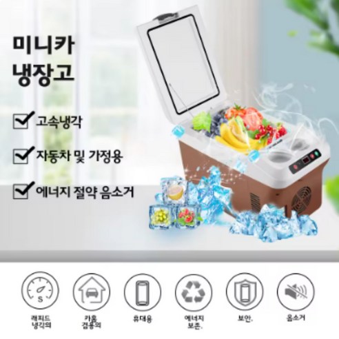 퀵픽스 15L 자동차 냉장고 12V/24V 미니 가열기능 스킨 케어 음료... 개봉기 | 실사용 후기 - 상품 이미지 3