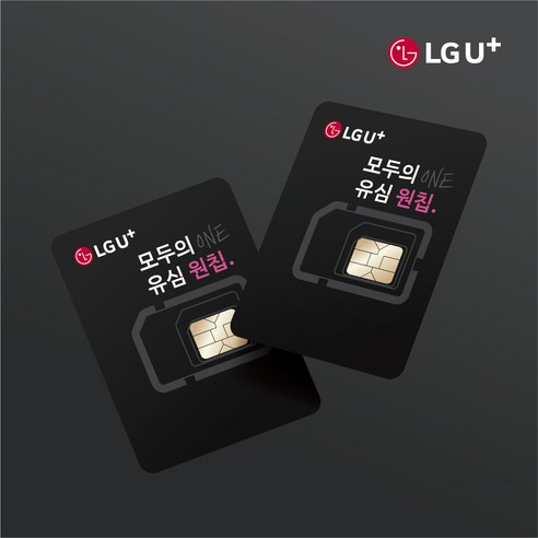 모두의 유심 원칩 유심 알뜰폰 유심 유플러스 개봉기 | 실사용 후기 - 상품 이미지 1
