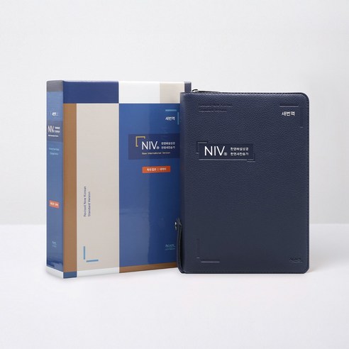 새번역 NIV 대조성경전서 21C찬송가 특대 (네이비), 아가페출판사, 새번역NIV 한영해설성경 편찬위원회