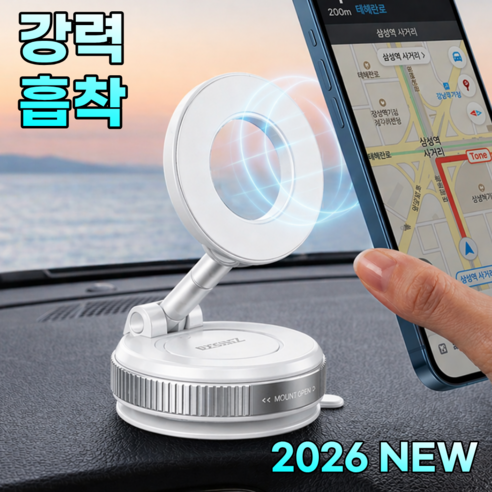 디즈센즈 360도 에어흡착 맥세이프 차량용 핸드폰 거치대, 화이트, 1개